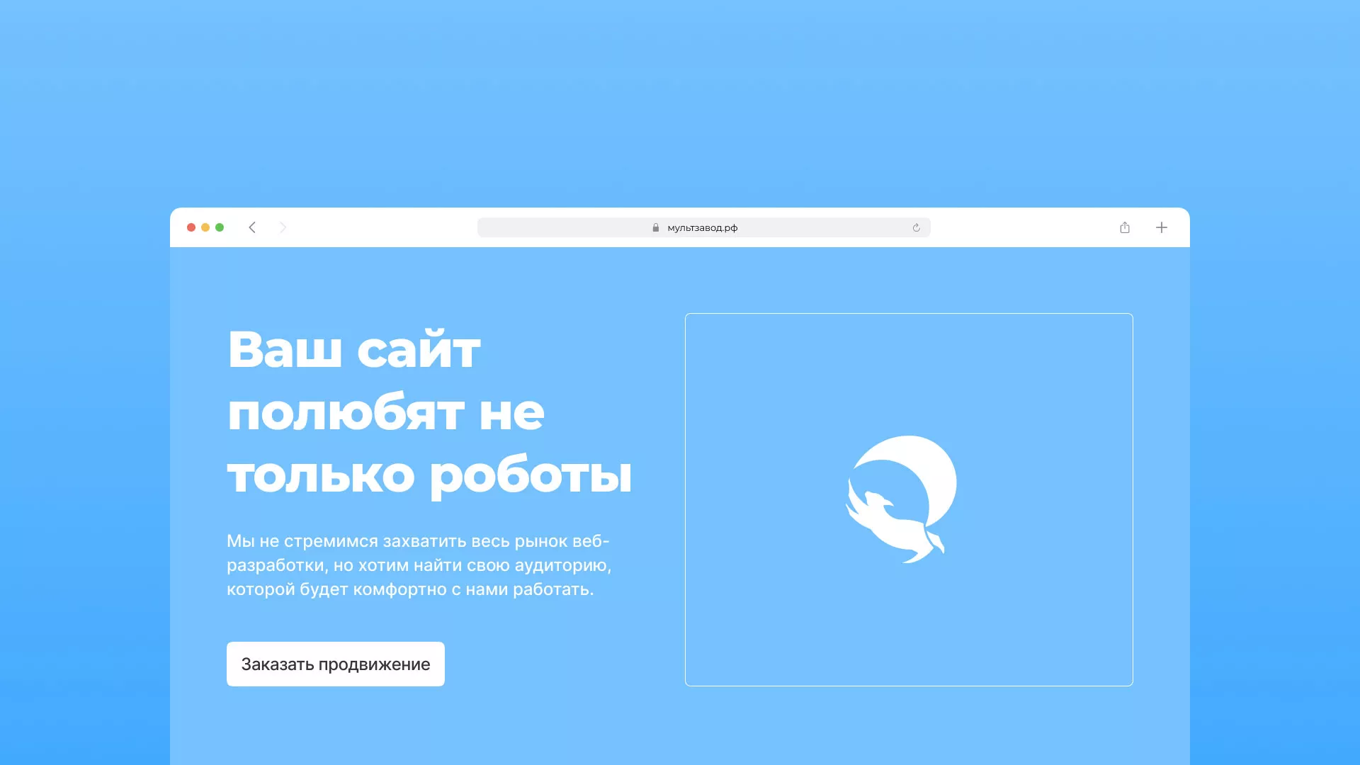 Продвижение сайтов в Рошале