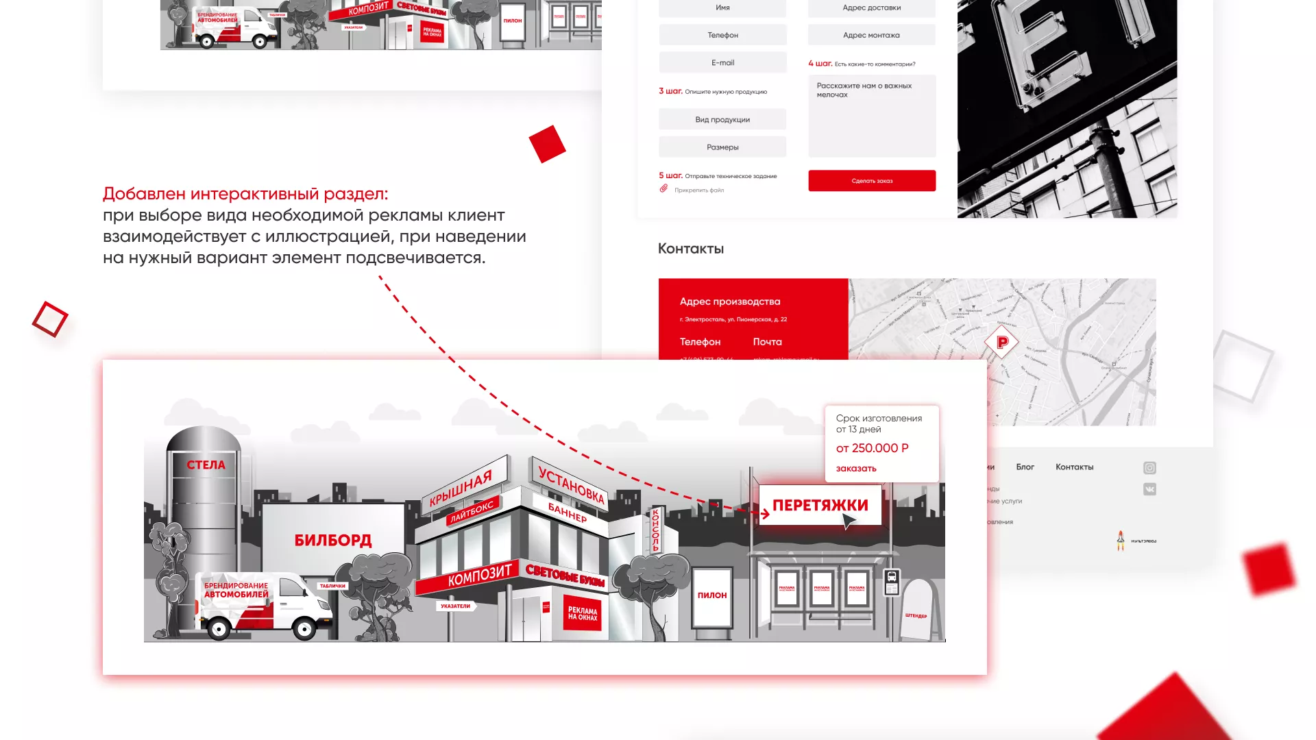Редизайн сайта в Рошале для рекламно-производственной компании «РЕКОМ»