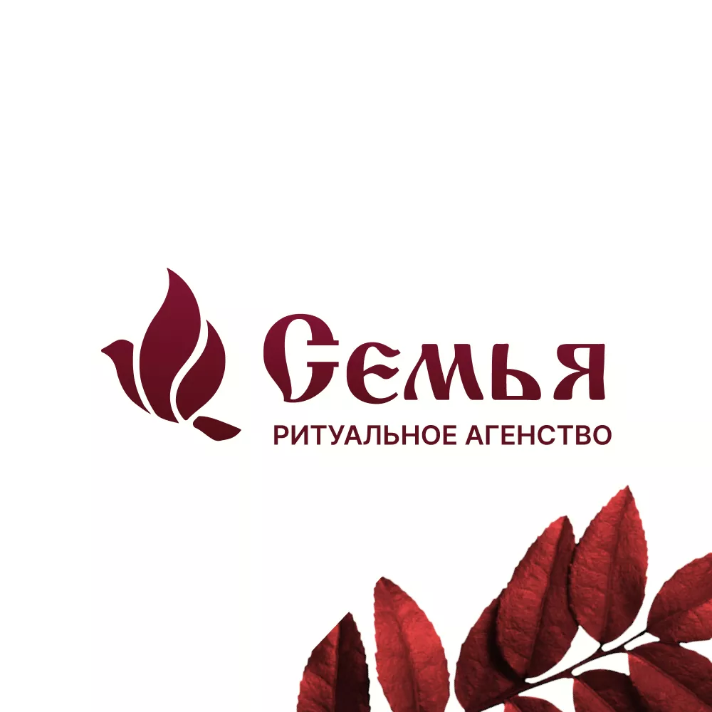 Разработка логотипа и сайта в Рошале ритуальных услуг «Семья»