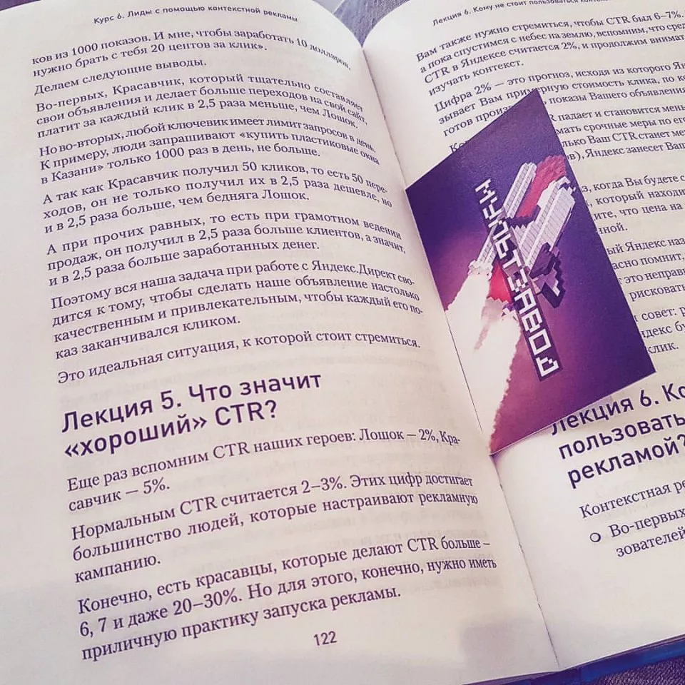 Современные книги в Рошале пишут для детей