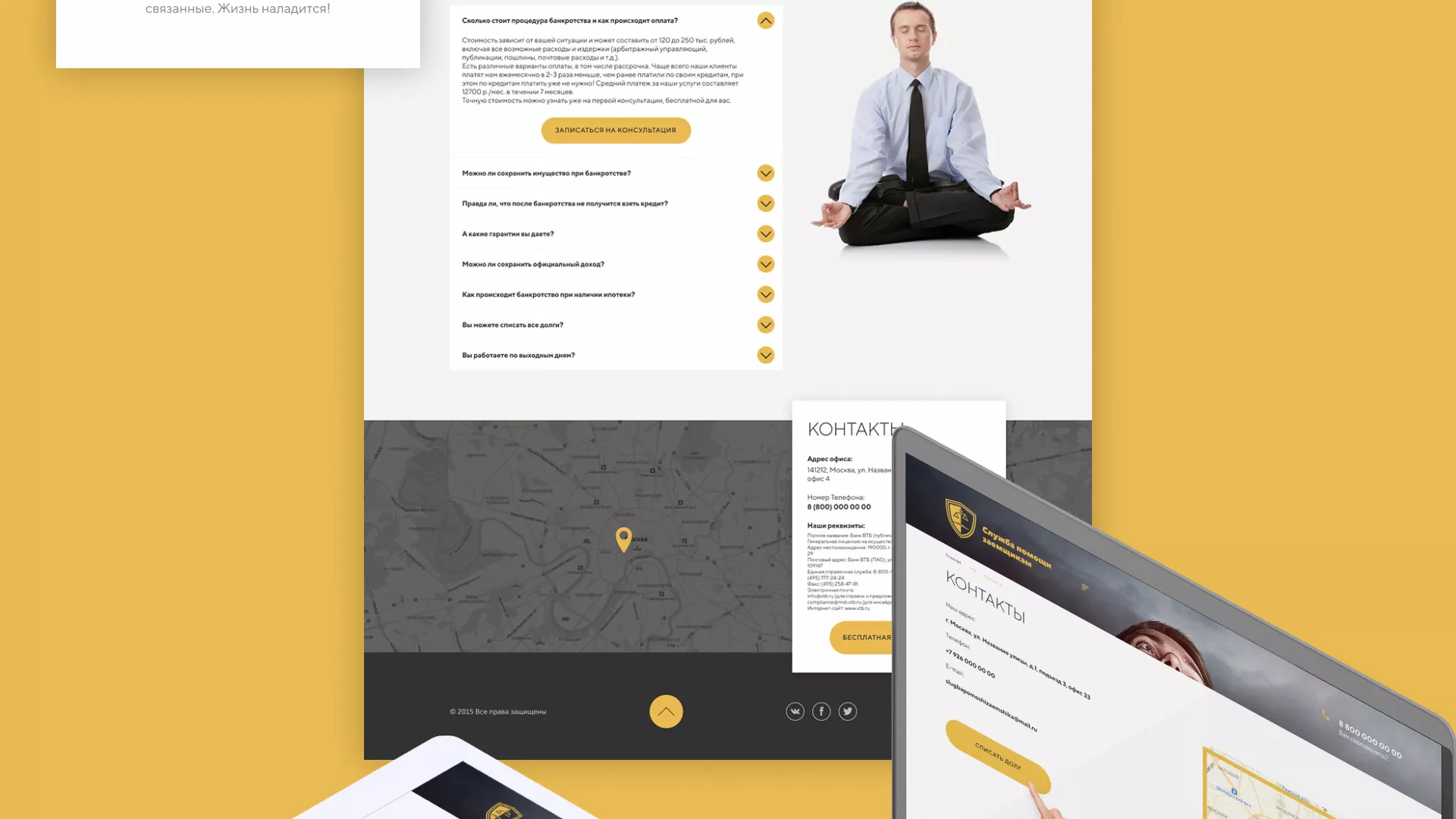 Разработка сайта «Службы помощи заемщикам» в Рошале