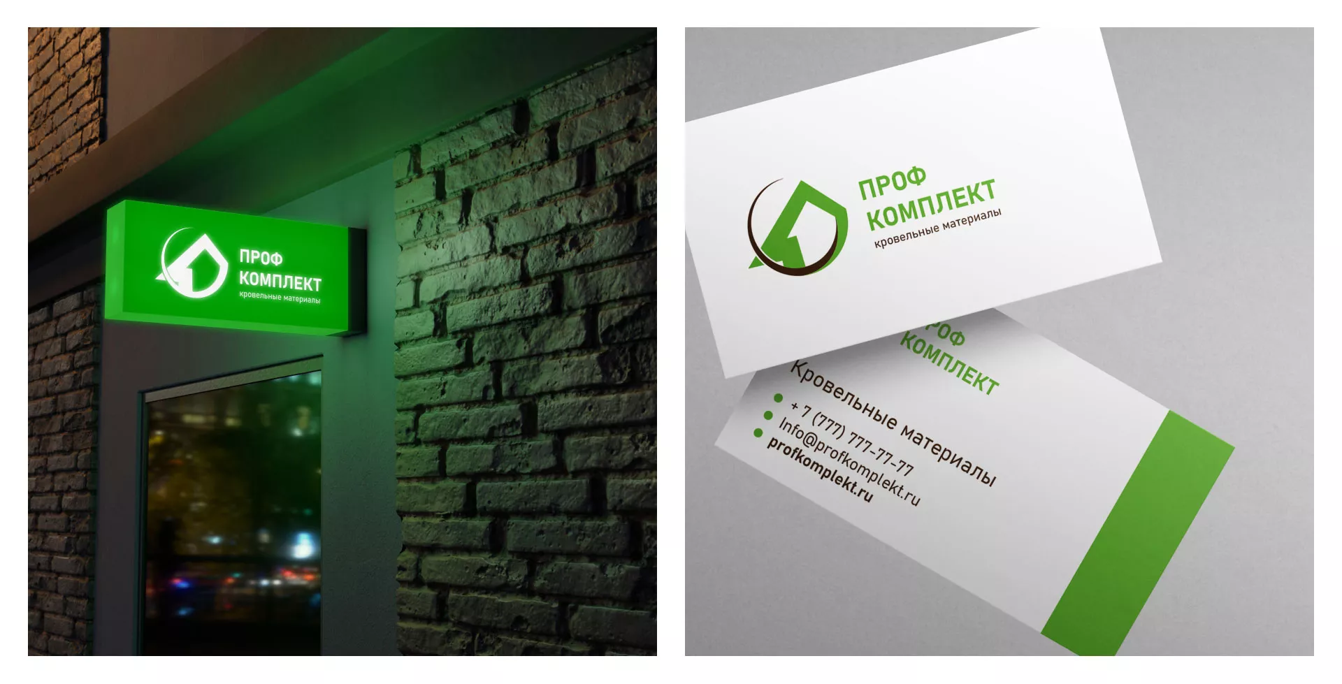Разработка логотипа компании «Проф Комплект» в Рошале