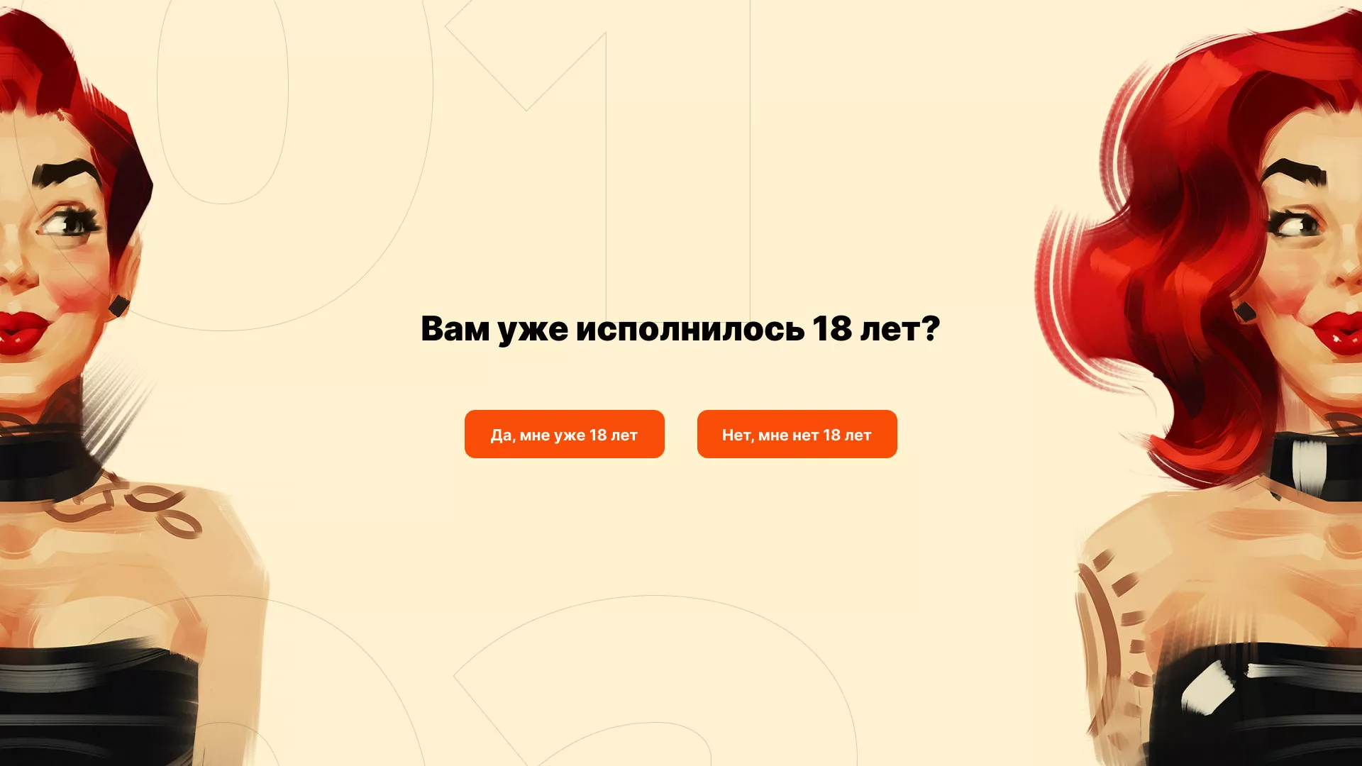 Создание интернет-магазина «Главсексмаг» в Рошале