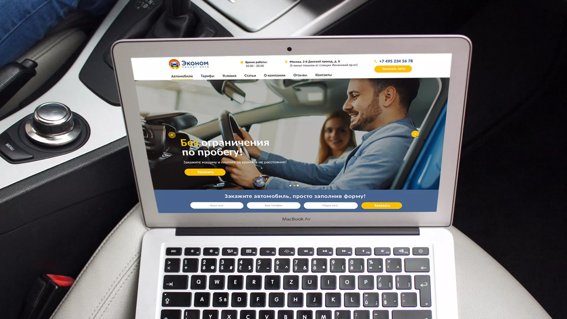 Разработка сайта для проката автомобилей в Рошале
