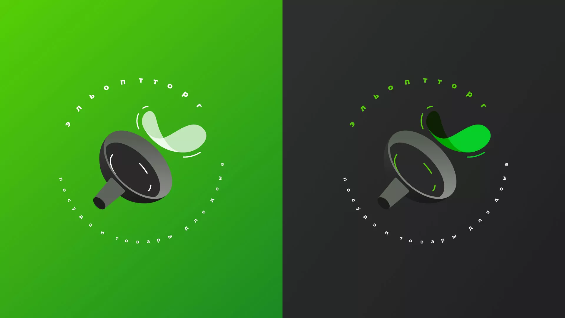 Разработка логотипа для компании по продаже посуды и товаров для дома в Рошале