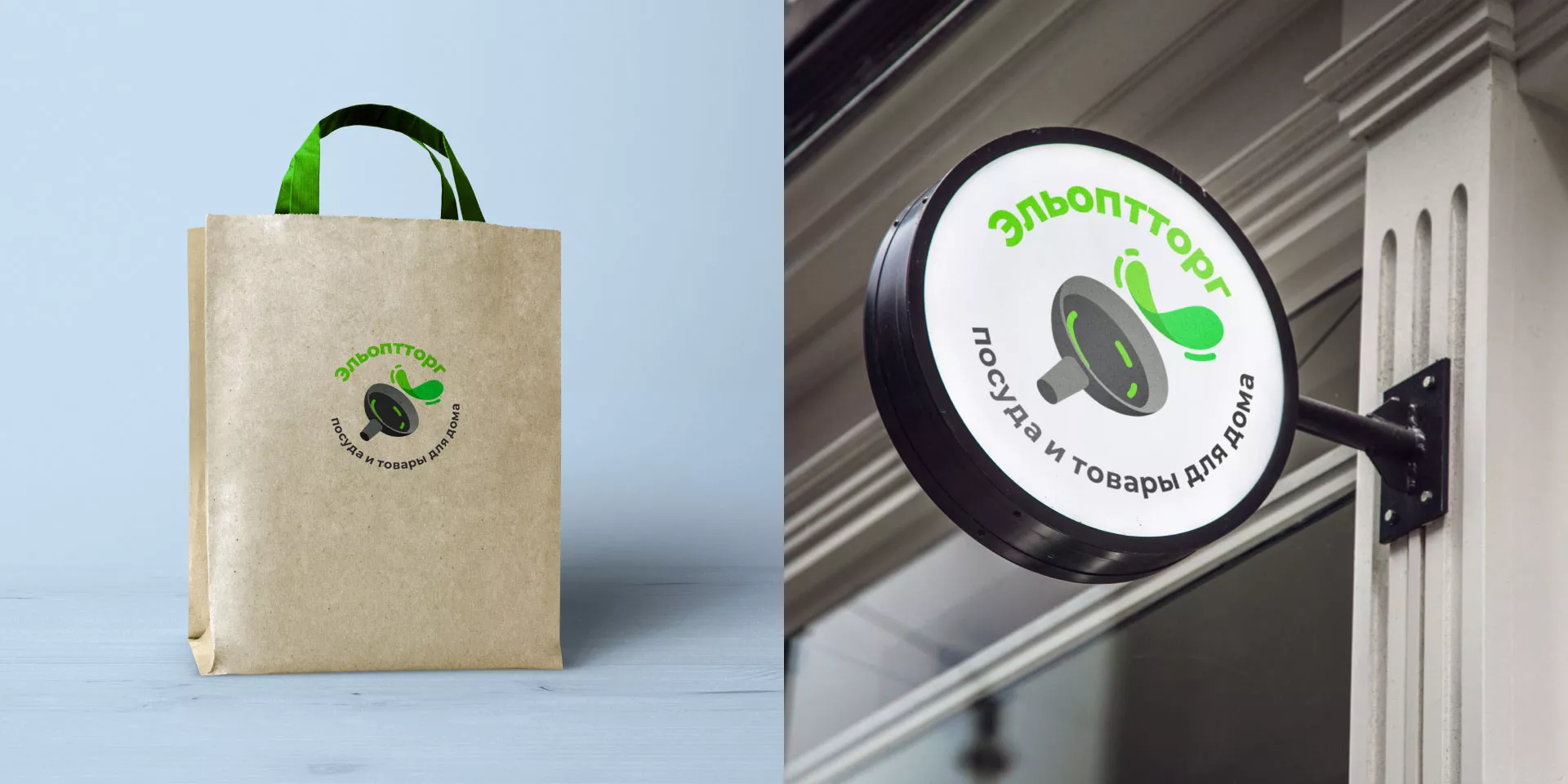 Разработка логотипа для компании по продаже посуды и товаров для дома в Рошале