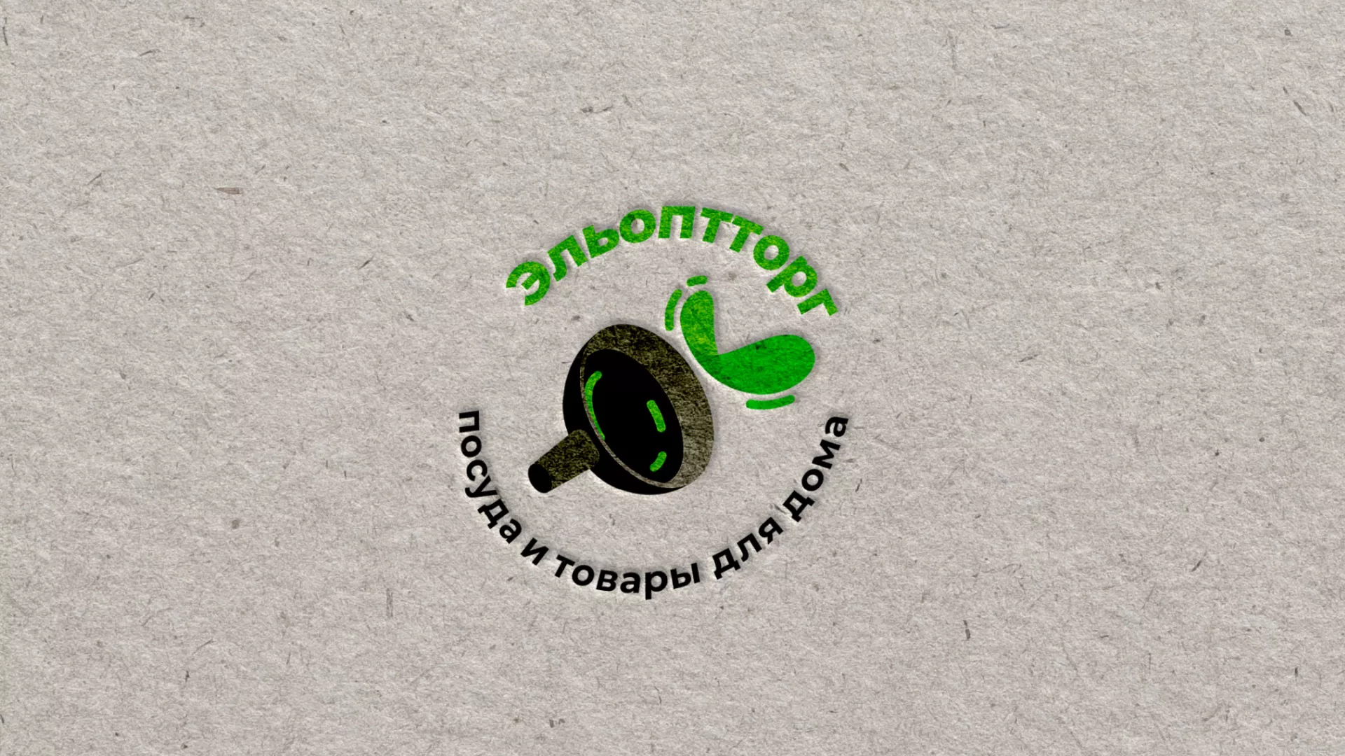 Разработка логотипа для компании по продаже посуды и товаров для дома в Рошале