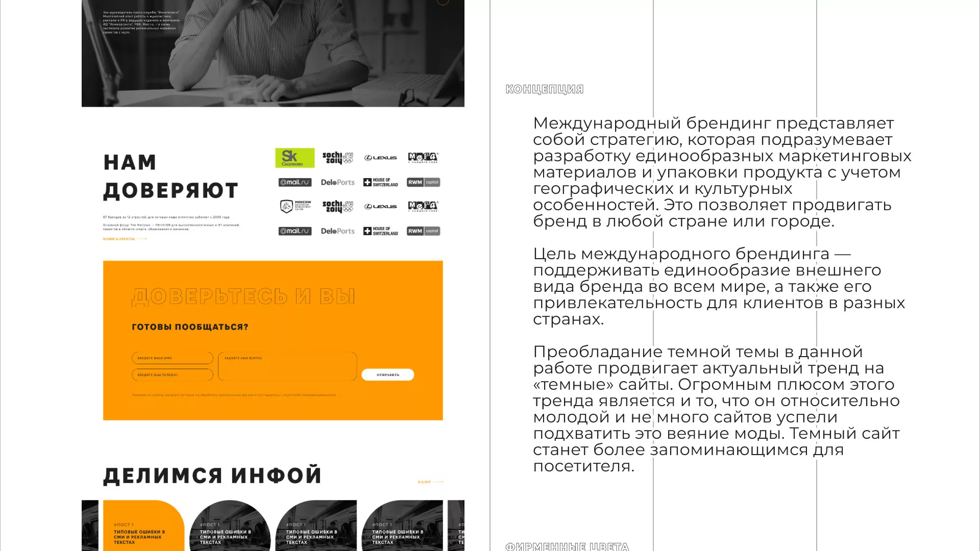 Разработка сайта креативного агентства «The Mellows» в Рошале