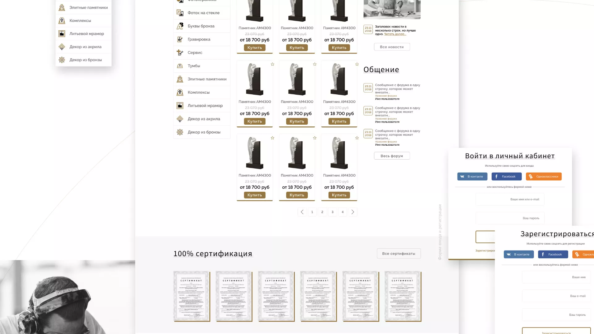 Разработка логотипа и сайта компании «Память-М» в Рошале