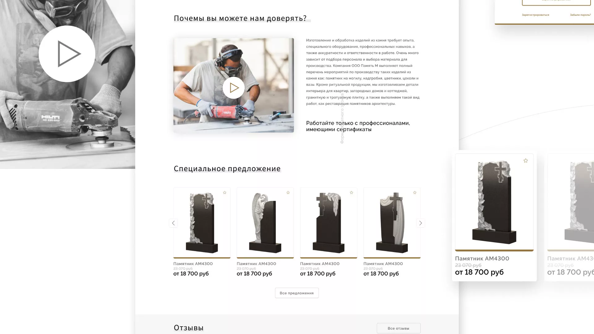 Разработка логотипа и сайта компании «Память-М» в Рошале