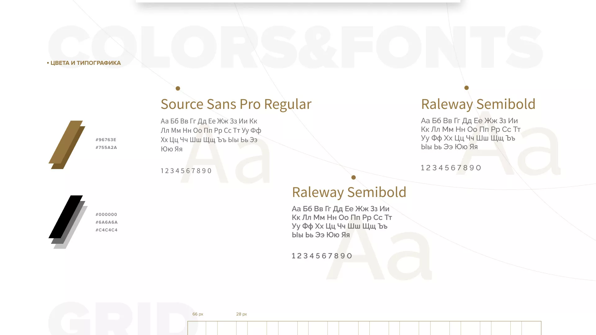 Разработка логотипа и сайта компании «Память-М» в Рошале