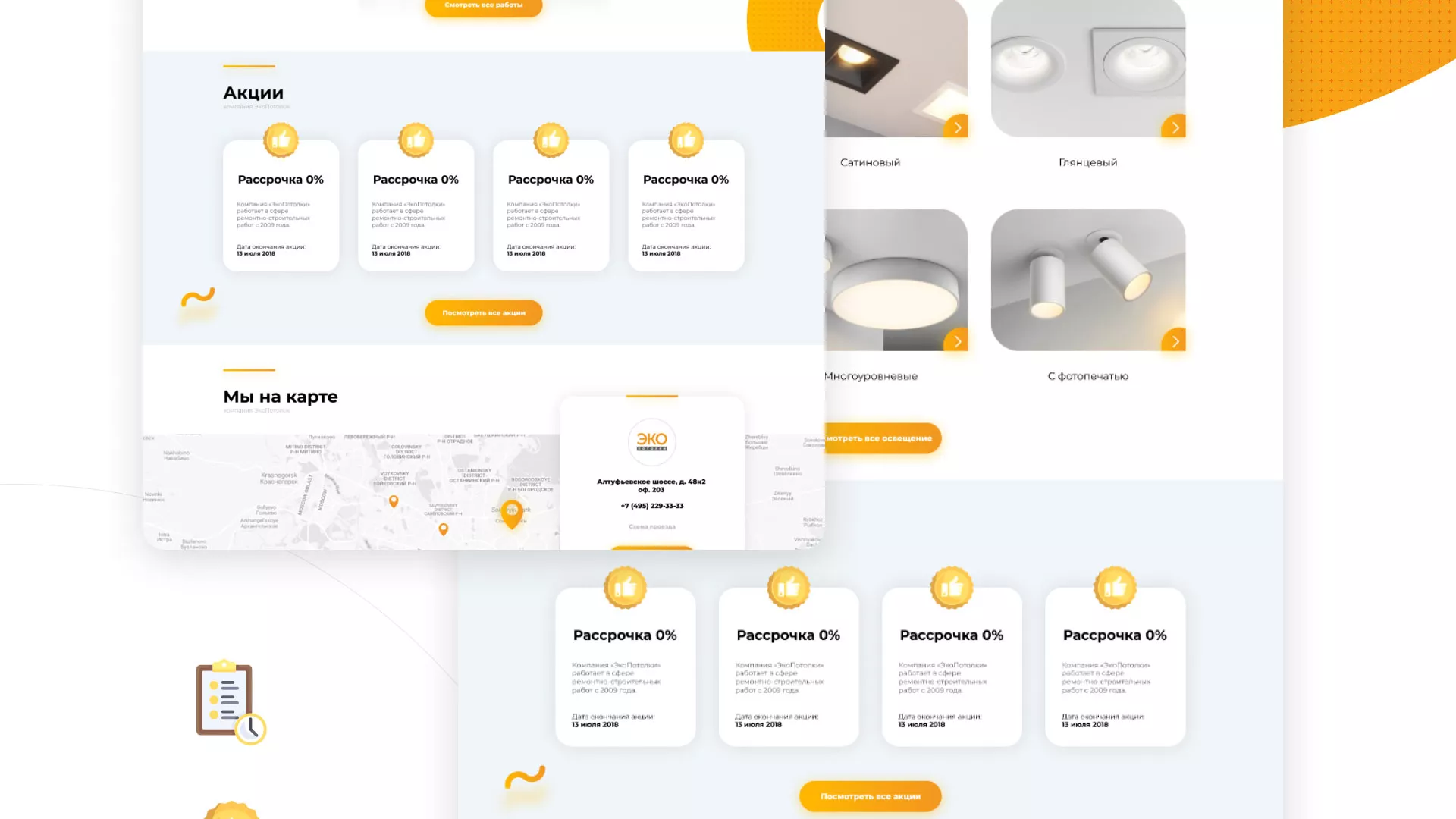 Разработка сайта по натяжным потолкам «Эко Потолки» в Рошале