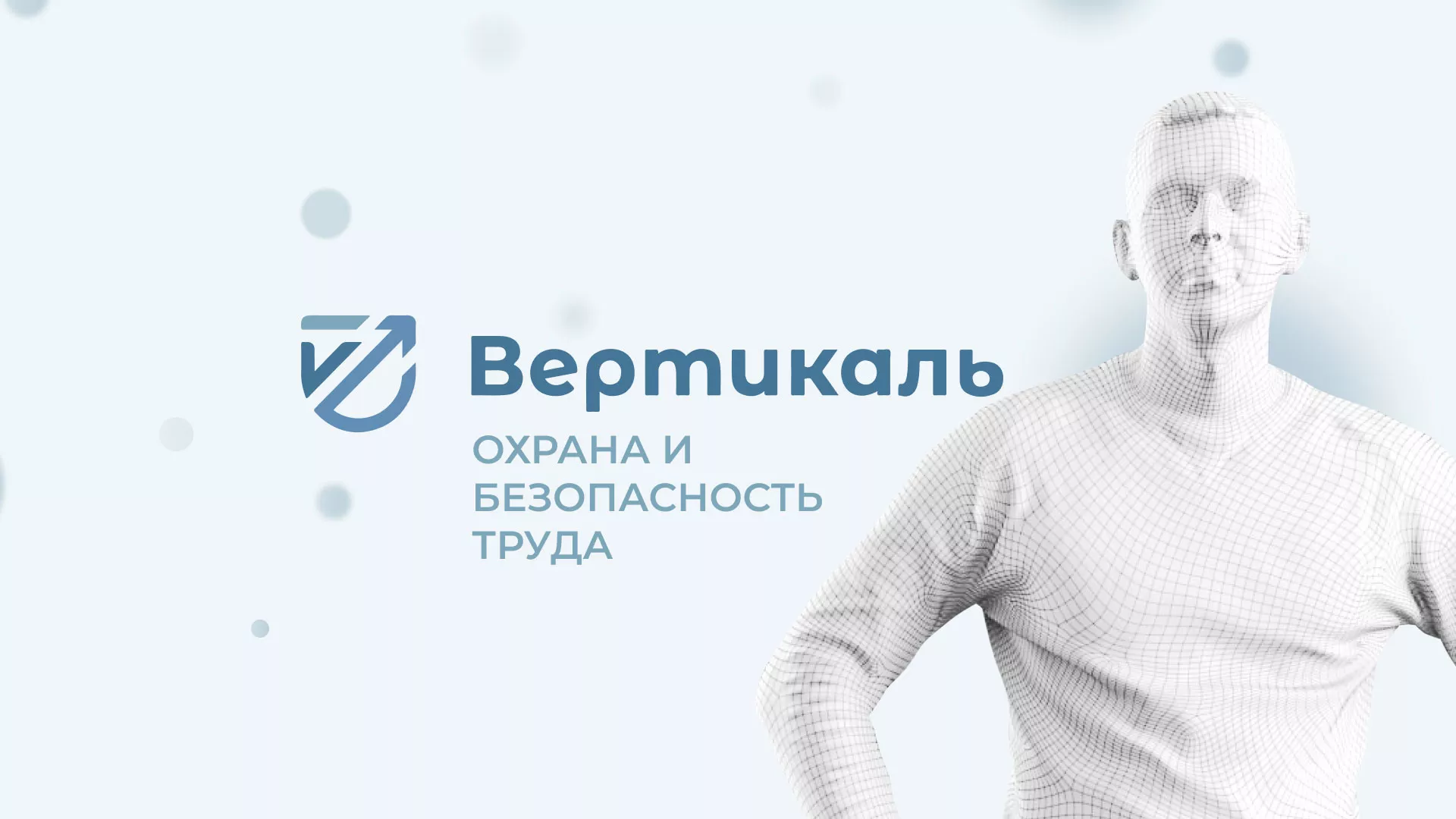 Создание сайта учебного центра «Вертикаль» в Рошале