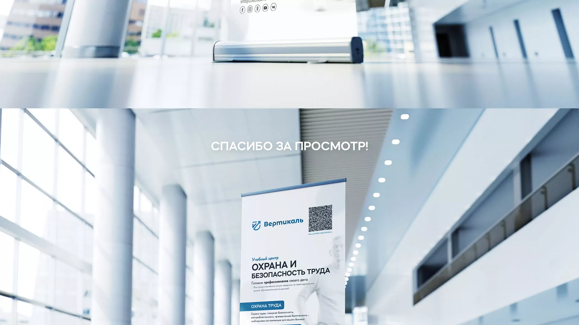 Разработка дизайн-макета ролл-ап стенда для учебного центра «Вертикаль» в Рошале