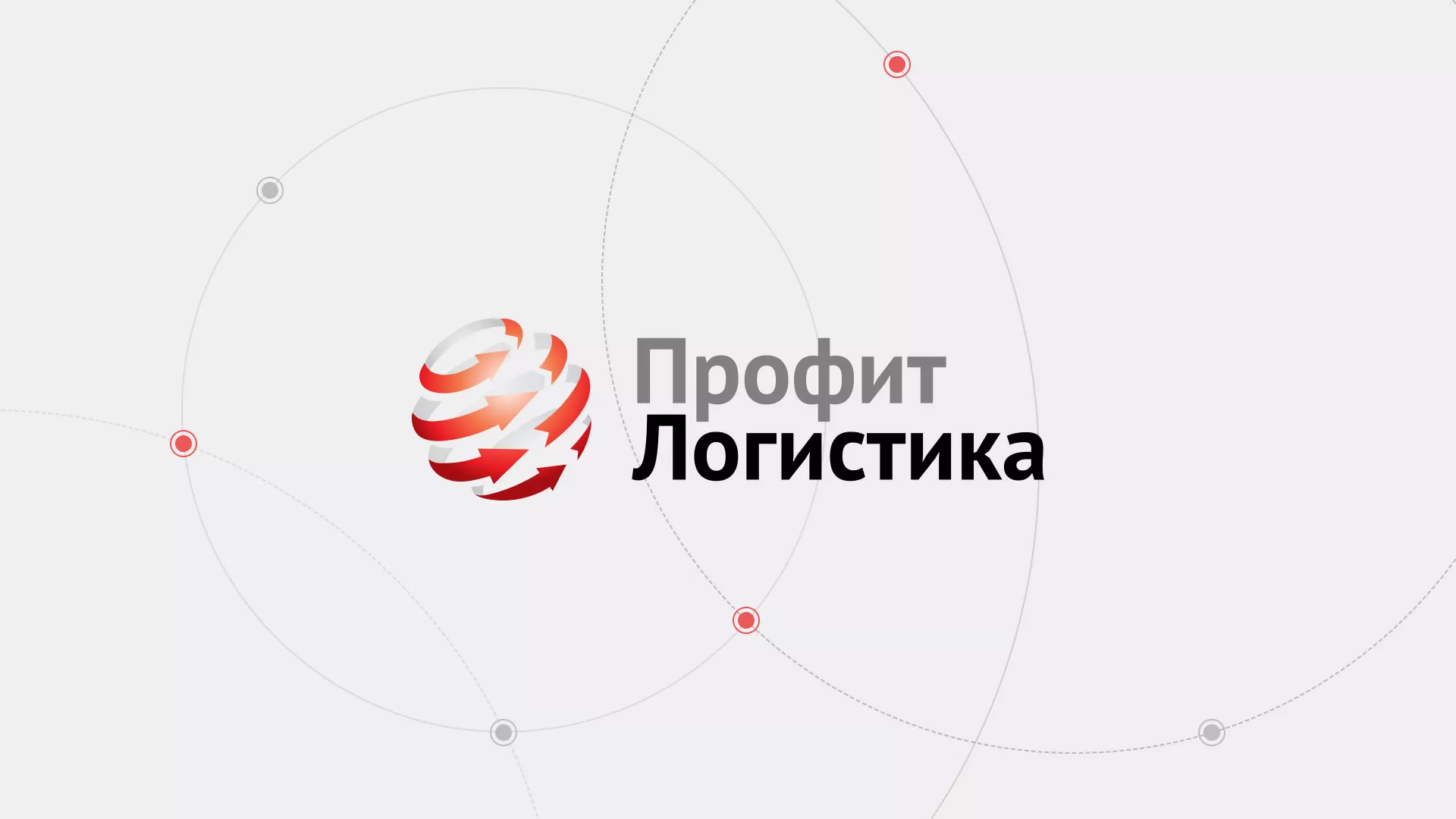 Разработка сайта экспедиционной компании в Рошале