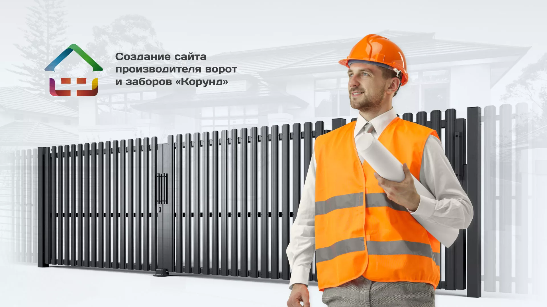 Разработка сайта производственной компании «Корунд» в Рошале