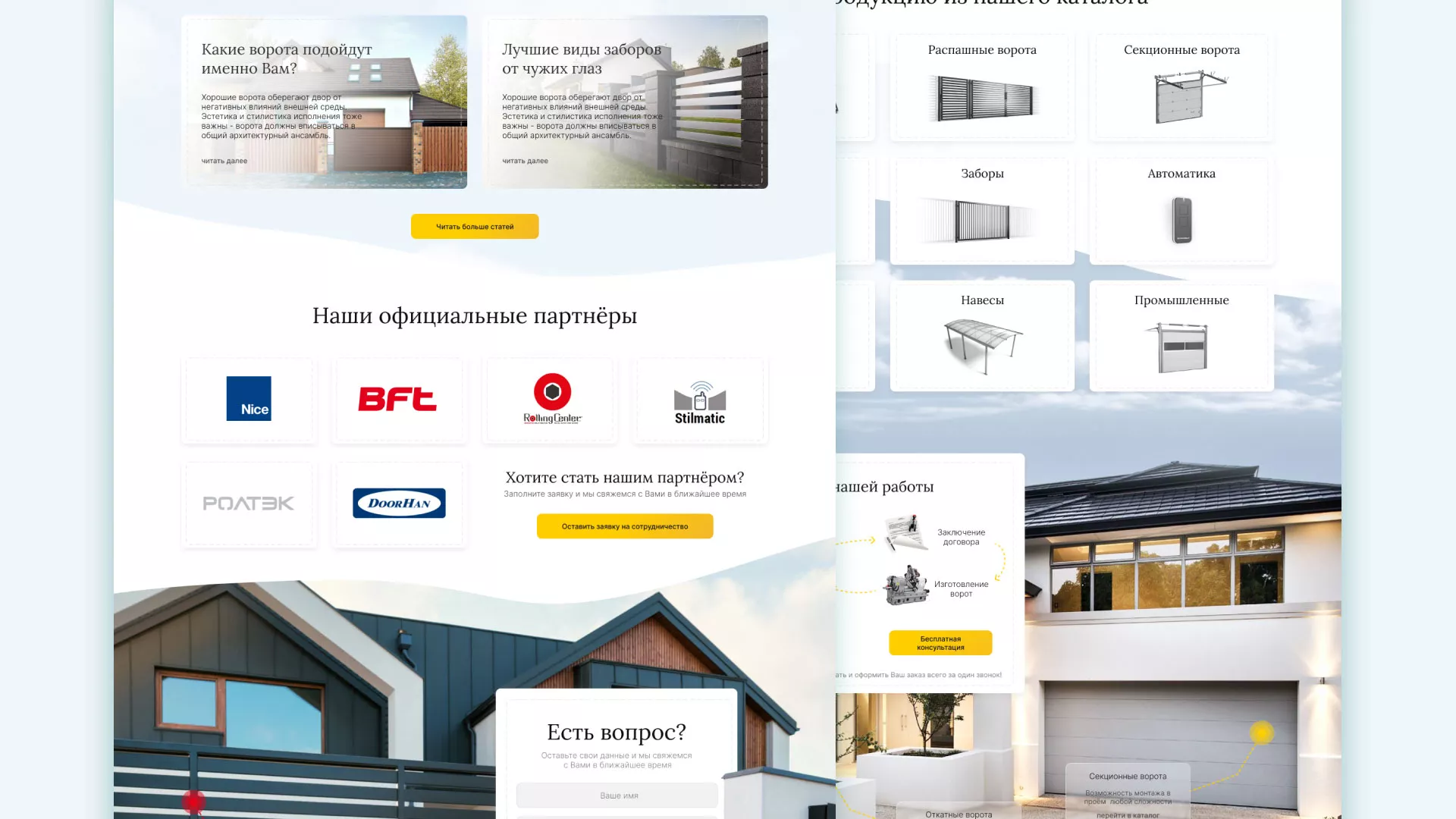 Разработка сайта производственной компании «Корунд» в Рошале