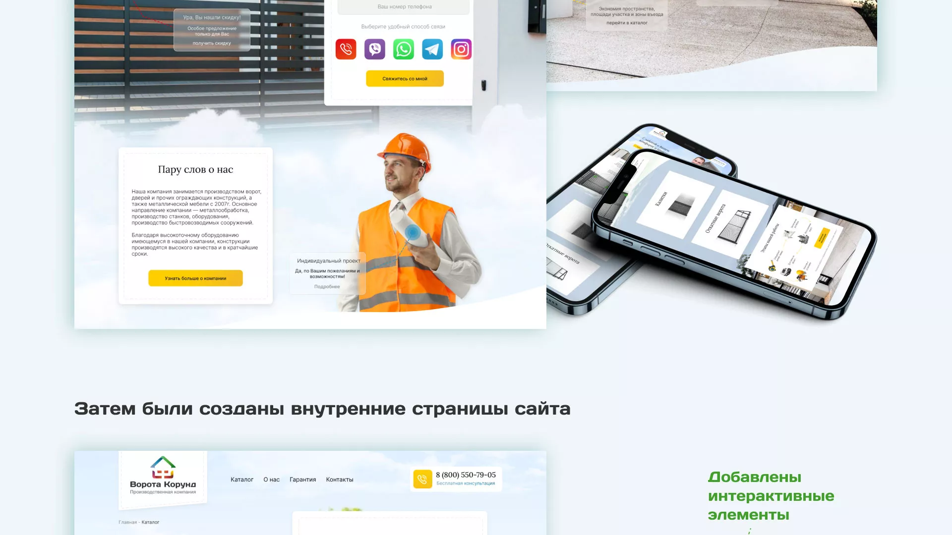Разработка сайта производственной компании «Корунд» в Рошале