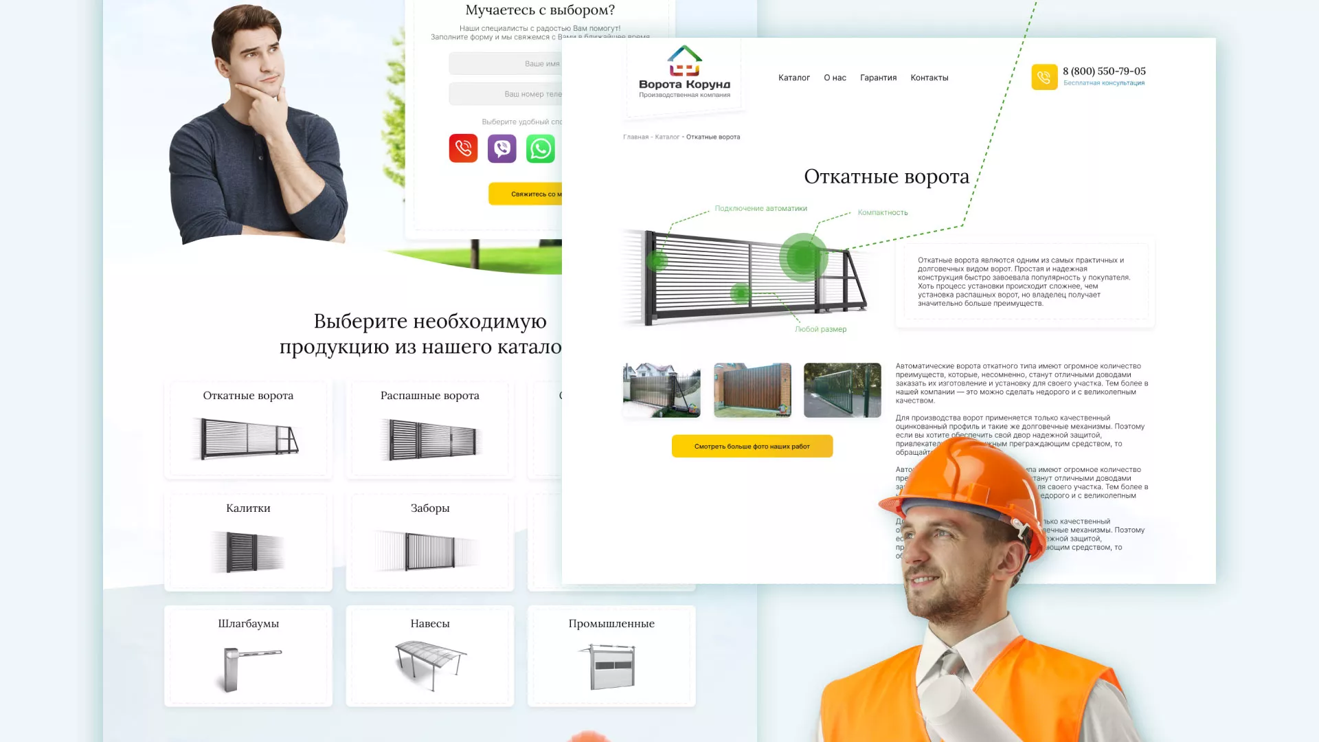 Разработка сайта производственной компании «Корунд» в Рошале