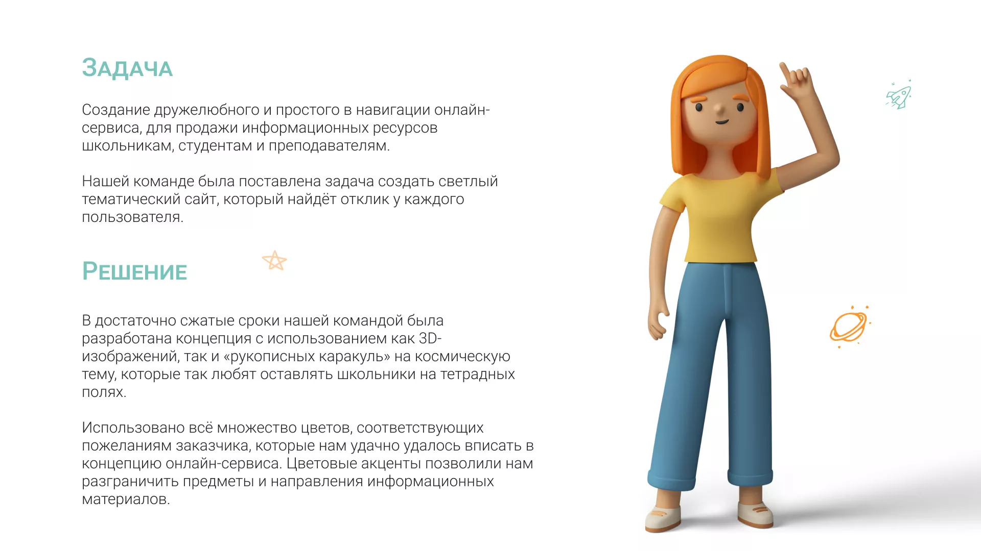 Создание онлайн-сервиса в Рошале по рефератам и курсовым работам