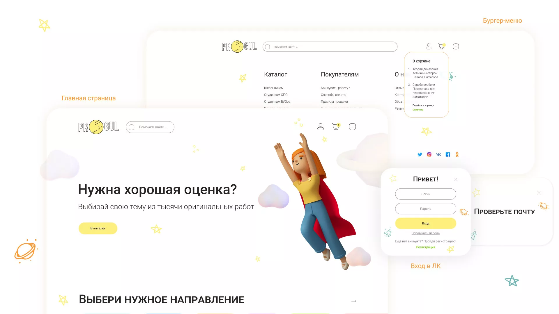 Создание онлайн-сервиса в Рошале по рефератам и курсовым работам