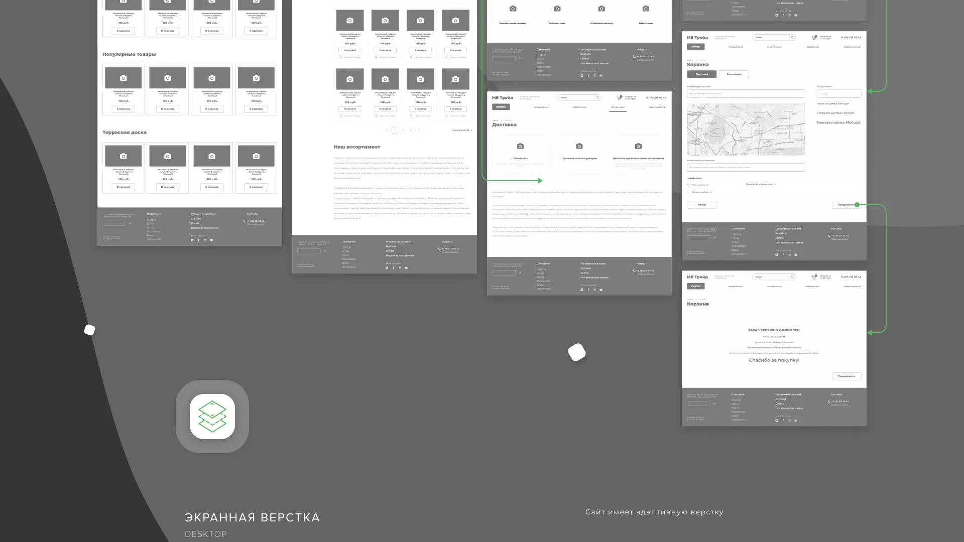 Разработка логотипа и сайта компании «МВ Трейд» в Рошале