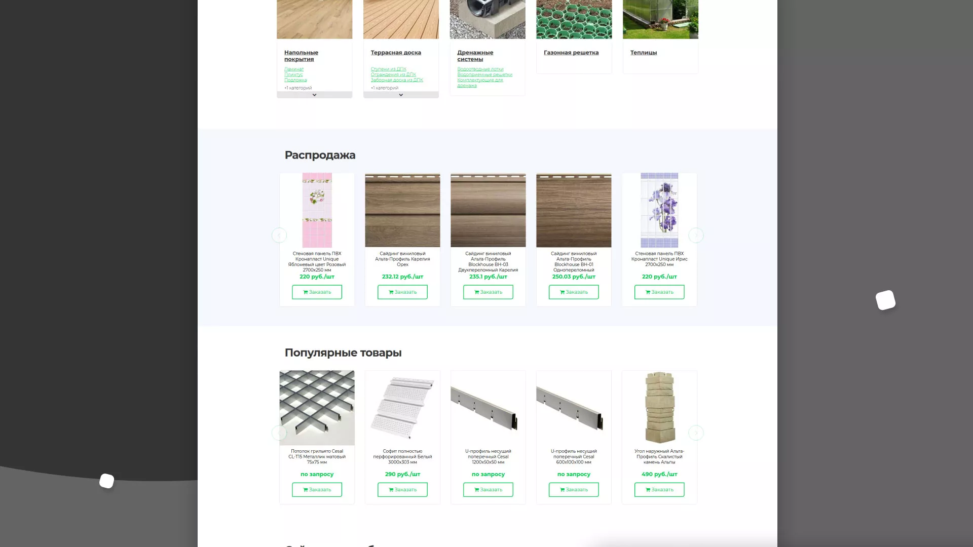 Разработка логотипа и сайта компании «МВ Трейд» в Рошале