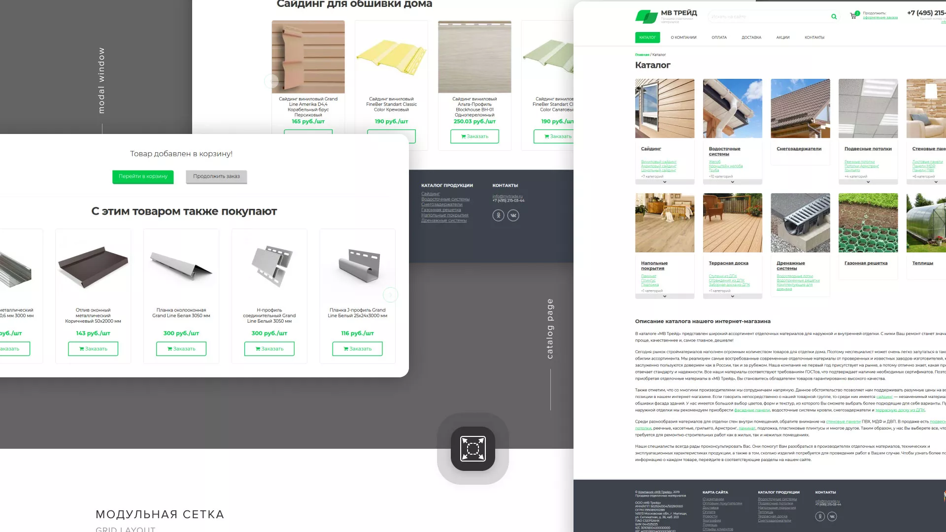 Разработка логотипа и сайта компании «МВ Трейд» в Рошале