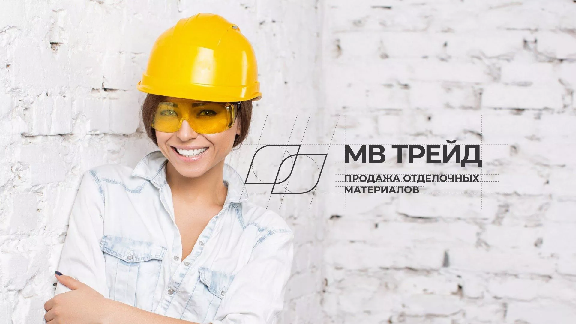 Разработка логотипа и сайта компании «МВ Трейд» в Рошале