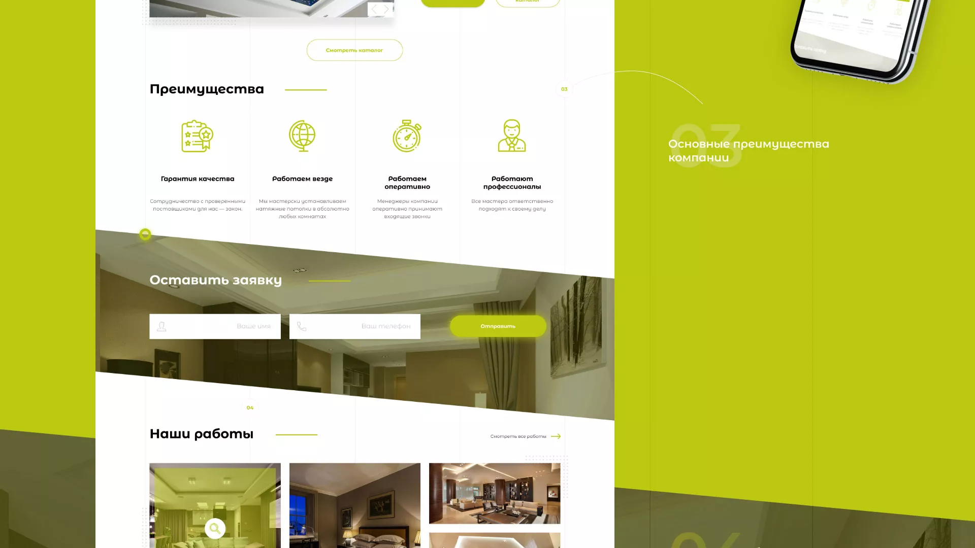 Создание сайта по продаже натяжных потолков для компании «ОКСВА» в Рошале