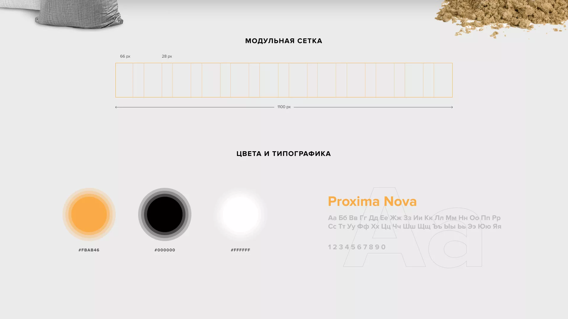 Разработка сайта по продаже нерудных материалов «Карьер» в Рошале