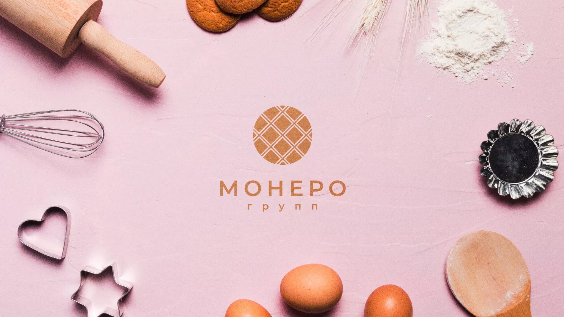 Разработка логотипа компании «Монеро групп» в Рошале