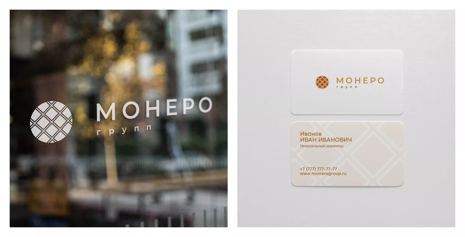 Разработка логотипа компании «Монеро групп» в Рошале