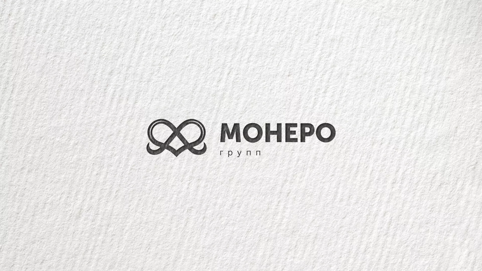 Создание логотипа компании «Монеро групп» в Рошале