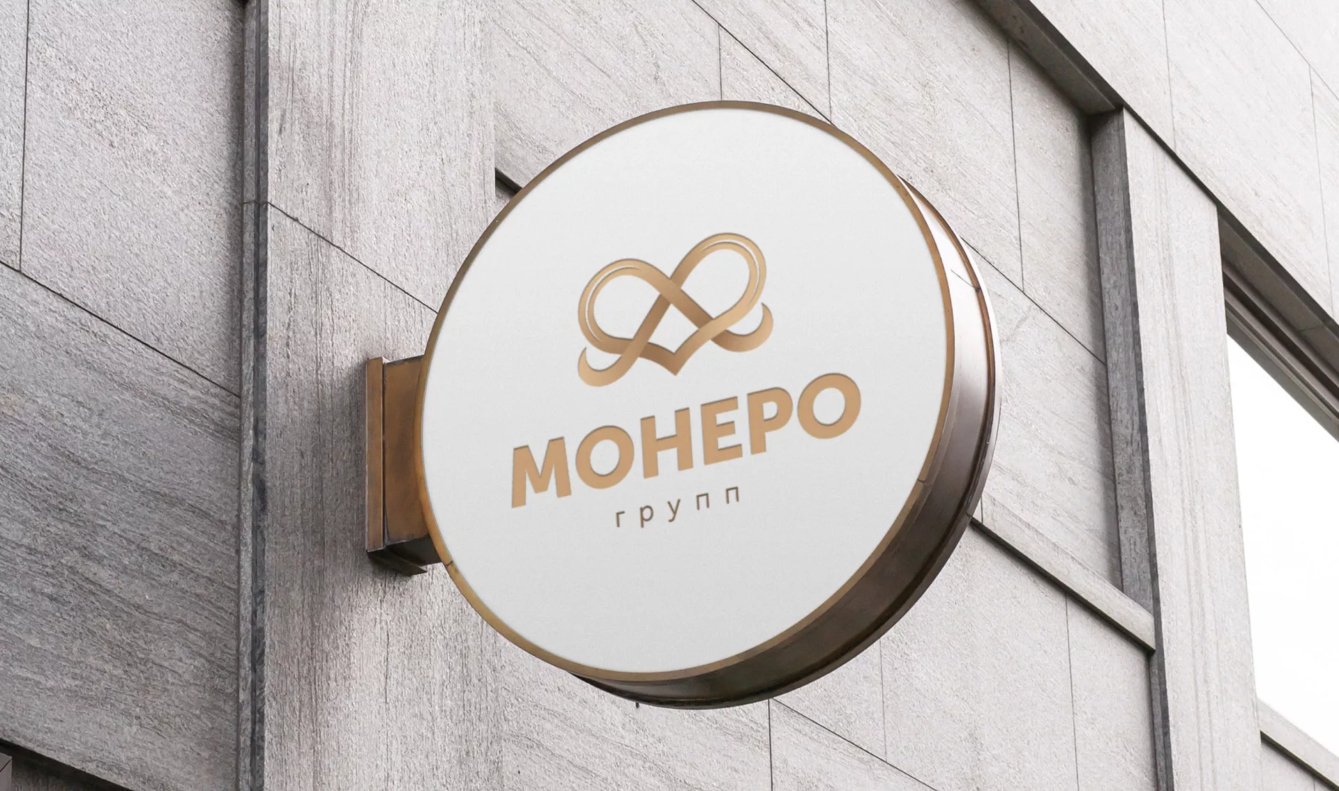 Создание логотипа компании «Монеро групп» в Рошале