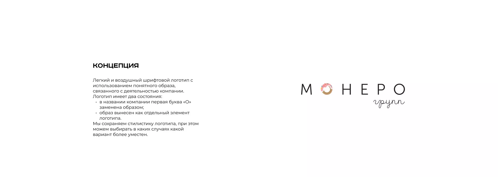 Разработка логотипа компании по продаже кондитерских изделий в Рошале