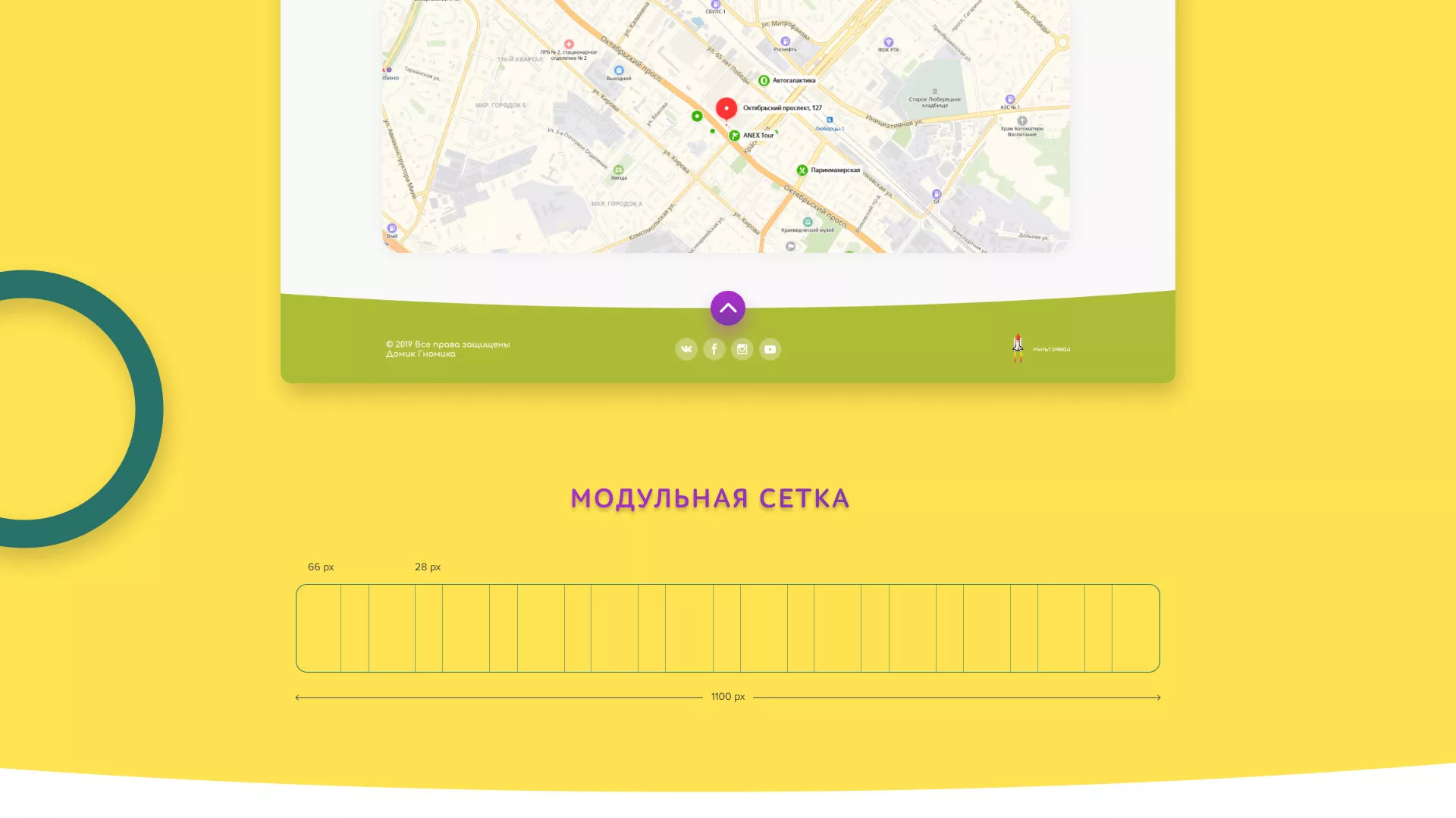 Разработка сайта детского активити-клуба «Домик гномика» в Рошале