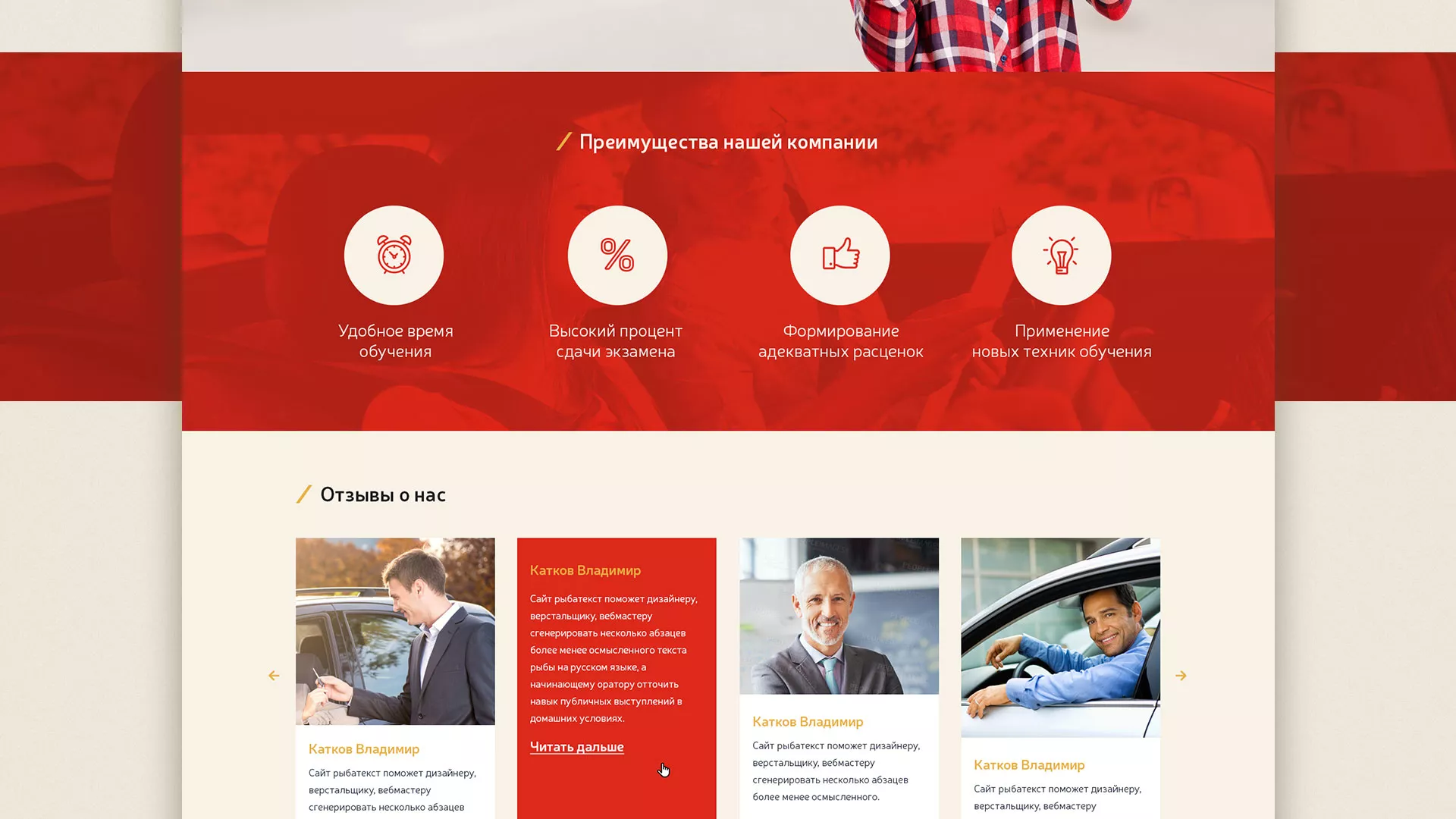 Разработка сайта для автошколы ВОА в Рошале