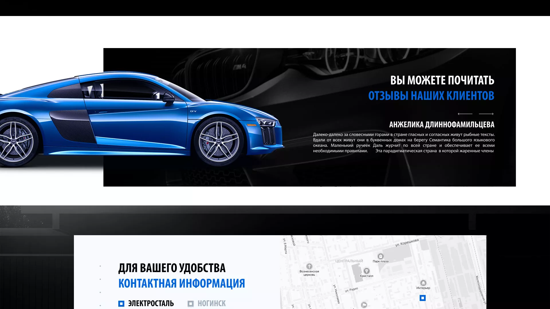 Разработка сайта магазина автозапчастей «М7» в Рошале