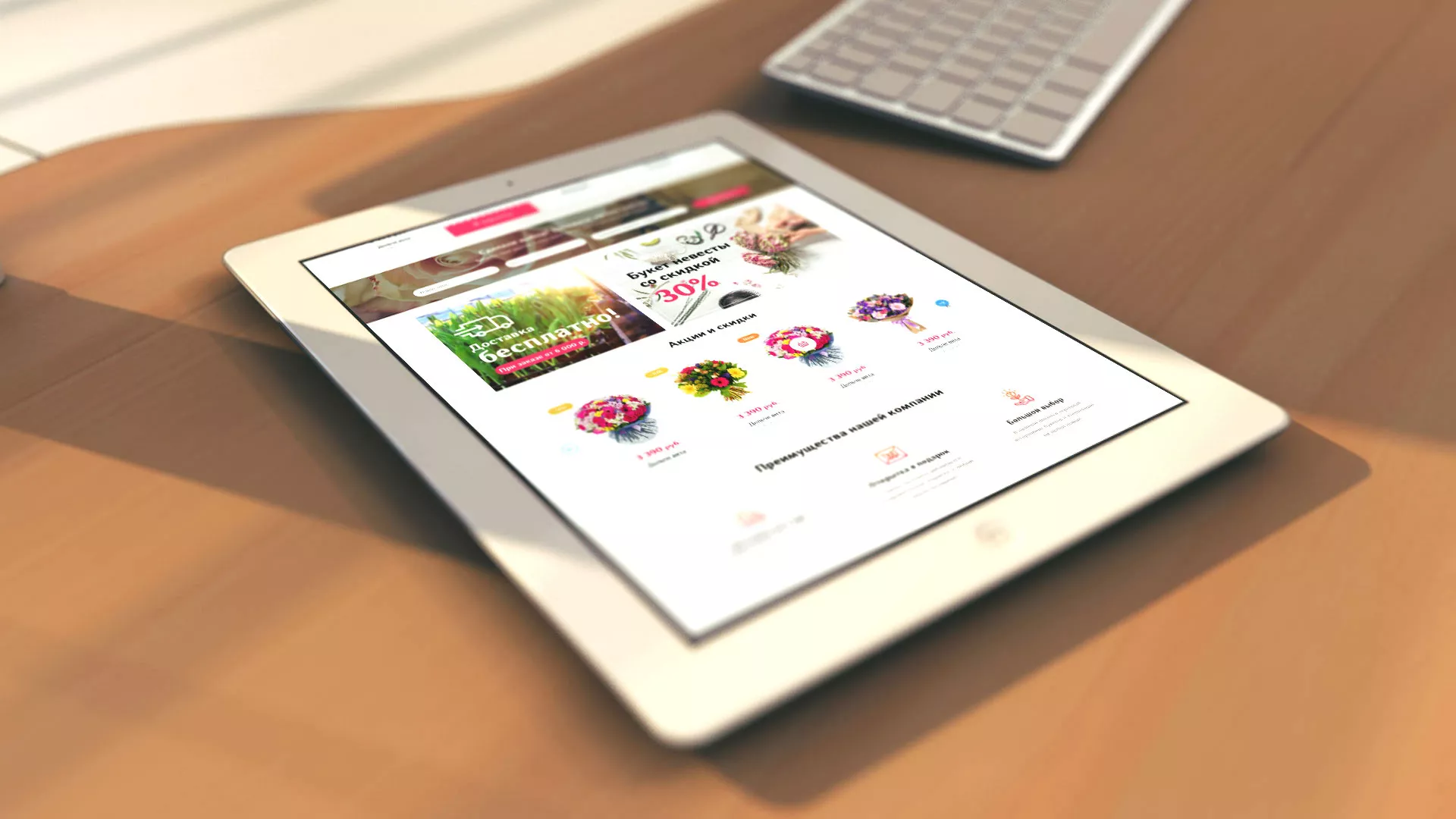 Создание интернет-магазина «Букет-онлайн» по цветам в Рошале