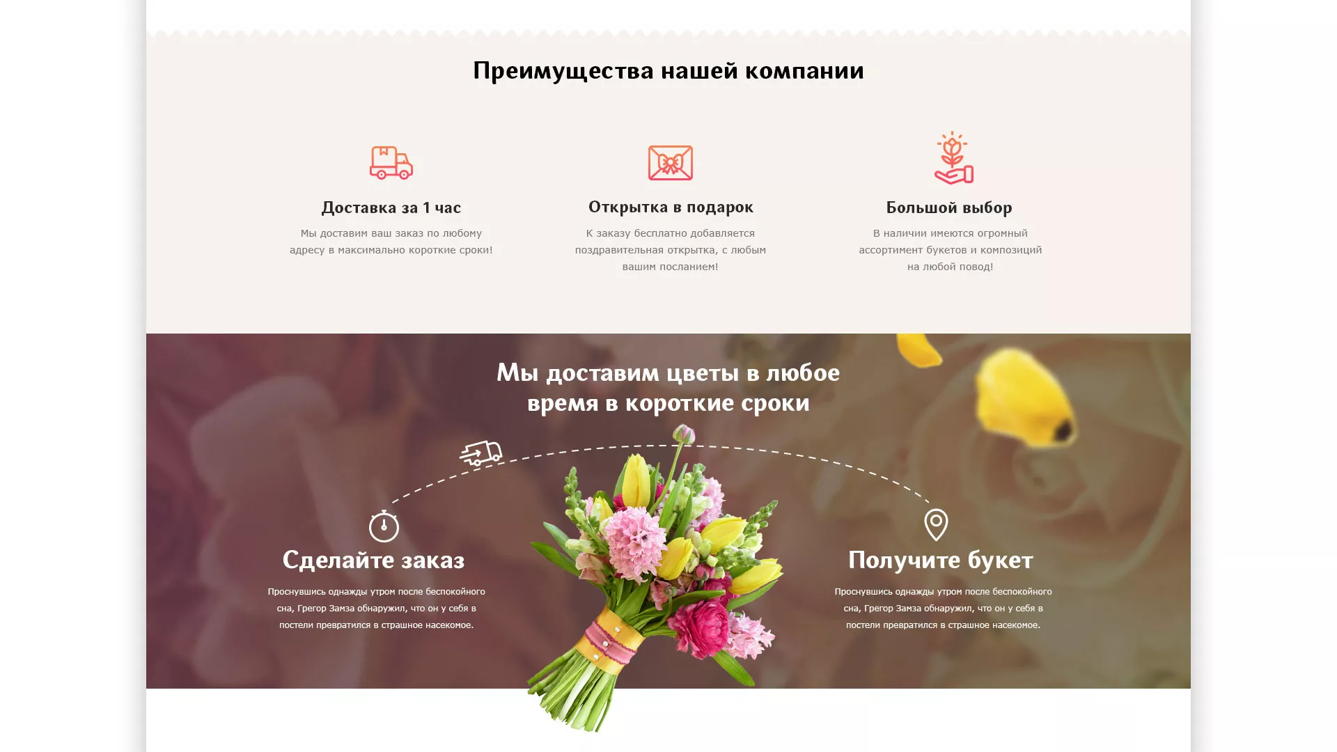 Создание интернет-магазина «Букет-онлайн» по цветам в Рошале