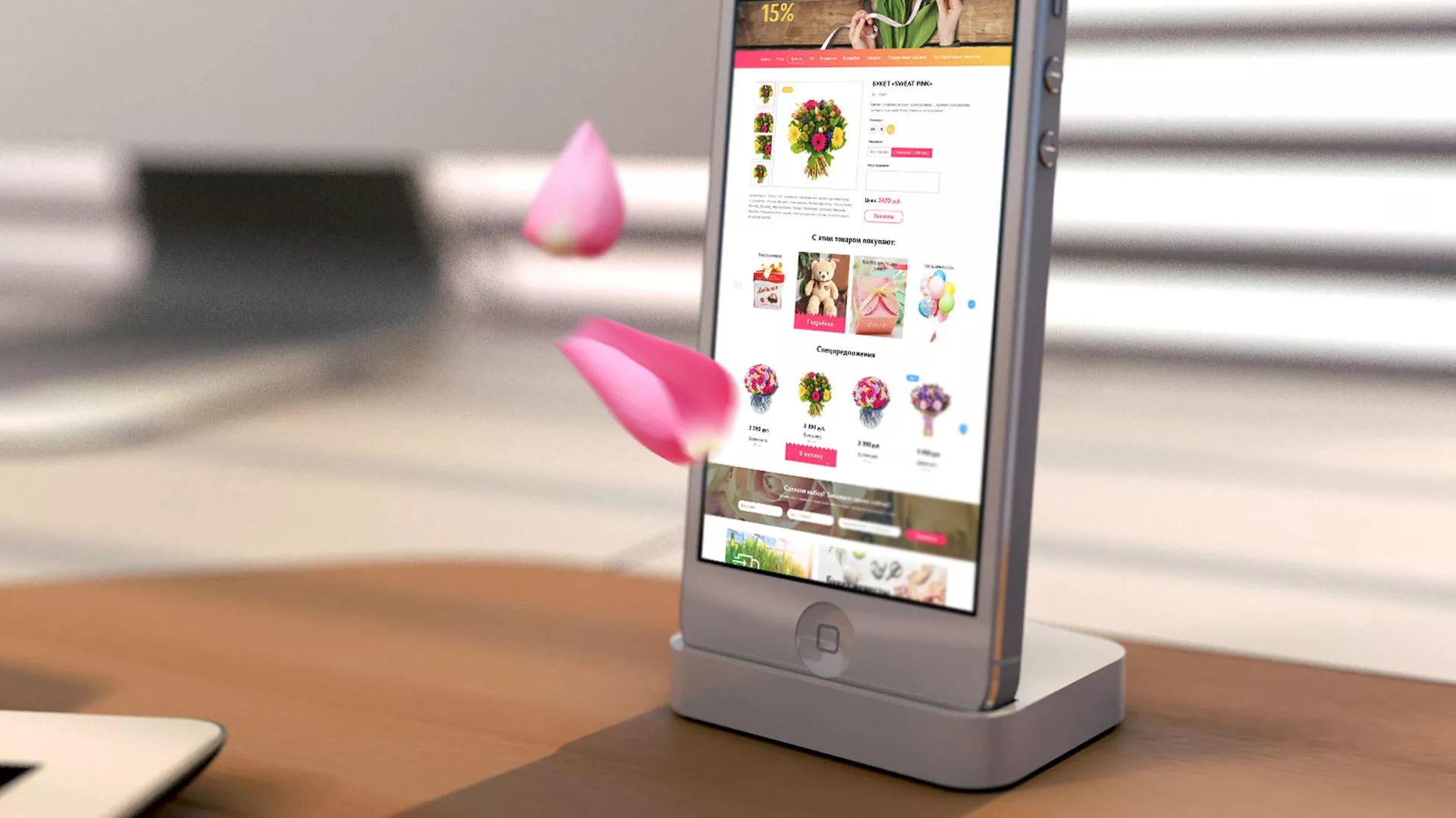 Создание интернет-магазина «Букет-онлайн» по цветам в Рошале