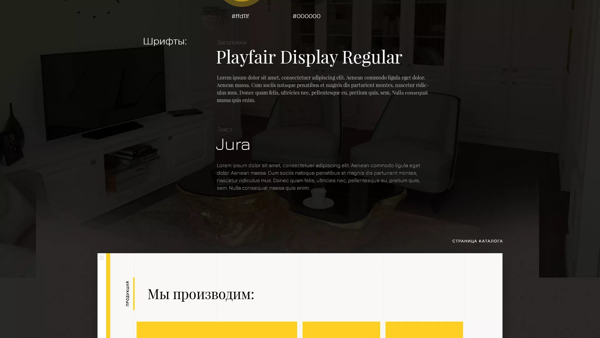 Разработка сайта для производства мебели «Про мебель» в Рошале