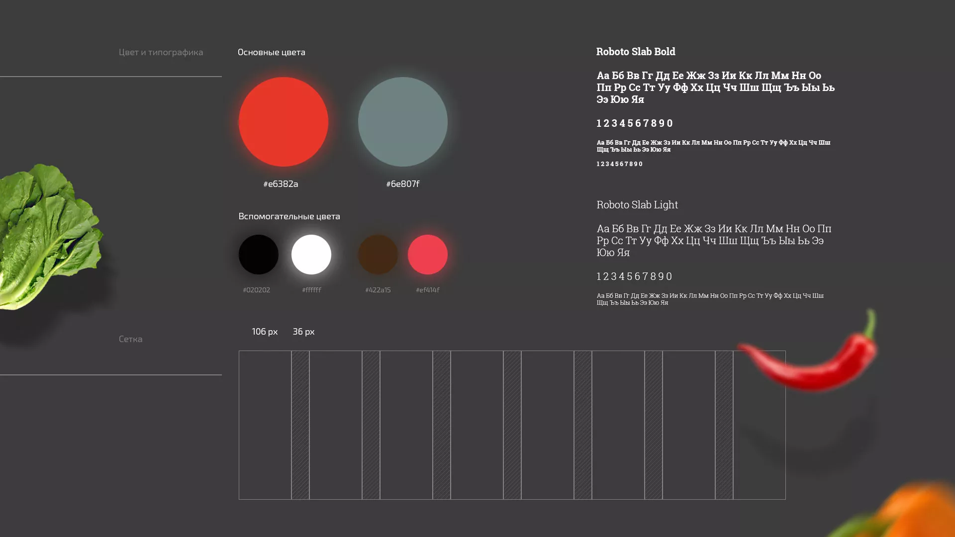 Разработка сайта для пиццерии «BUSHIDO» в Рошале