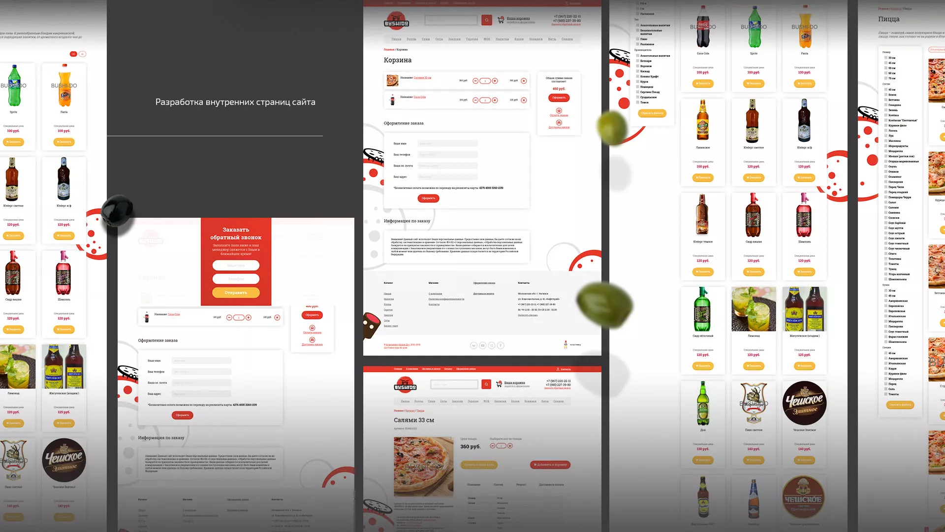 Разработка сайта для пиццерии «BUSHIDO» в Рошале
