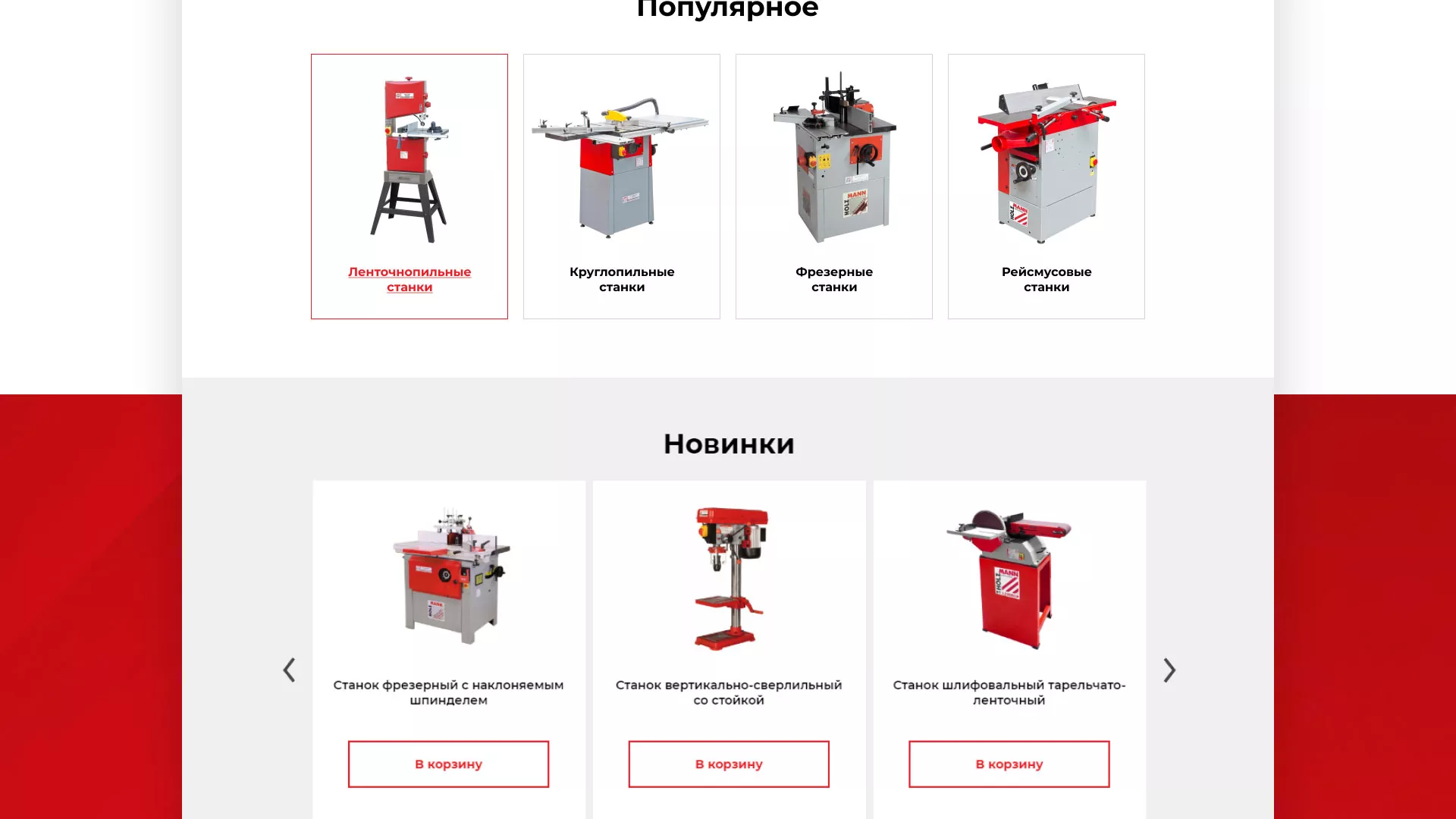 Создание сайта компании «HOLZMANN Maschinen GmbH» в Рошале