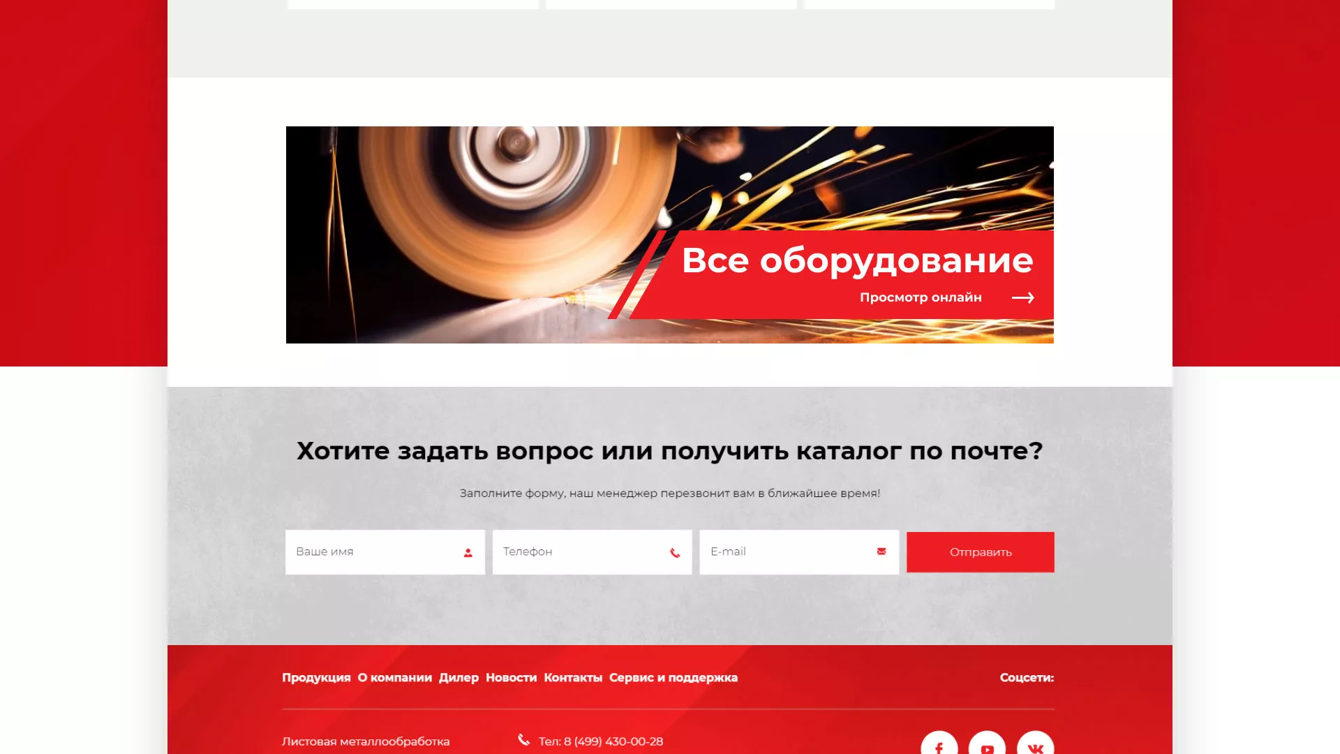 Создание сайта компании «HOLZMANN Maschinen GmbH» в Рошале