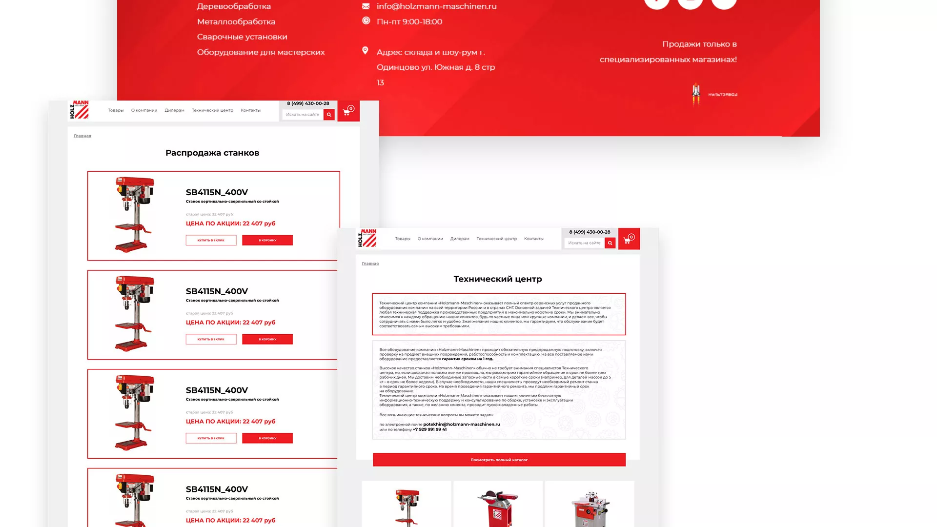 Создание сайта компании «HOLZMANN Maschinen GmbH» в Рошале