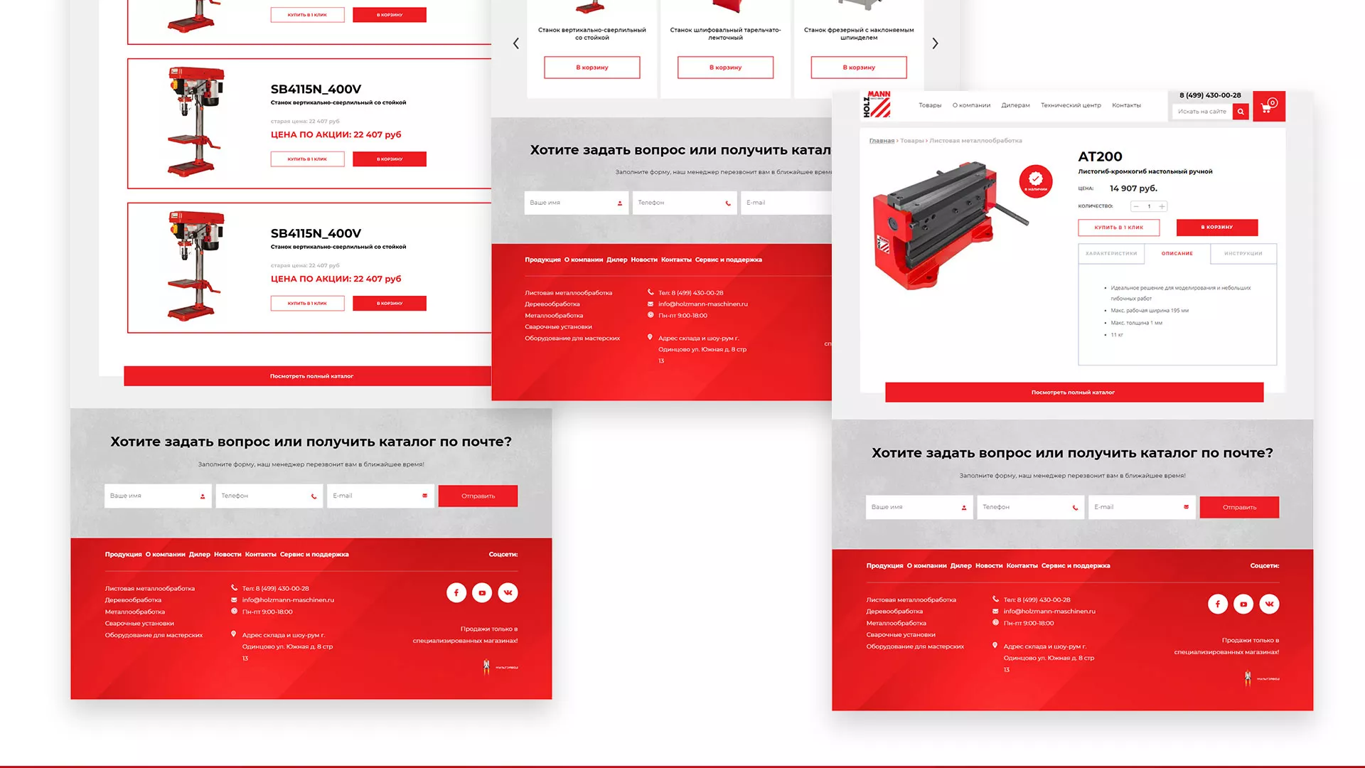Создание сайта компании «HOLZMANN Maschinen GmbH» в Рошале