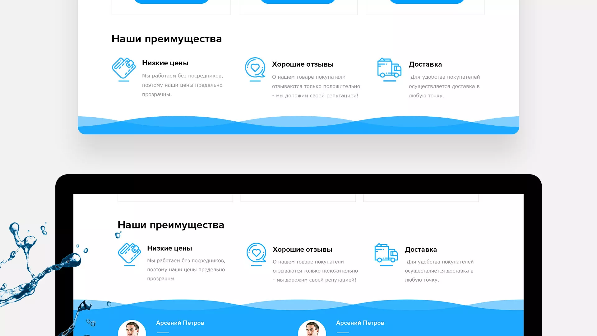 Создание интернет-магазина «Водолей» по продаже фильтров очистных сооружений в Рошале